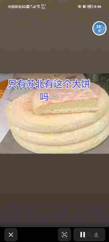 大饼（新鲜现烤）